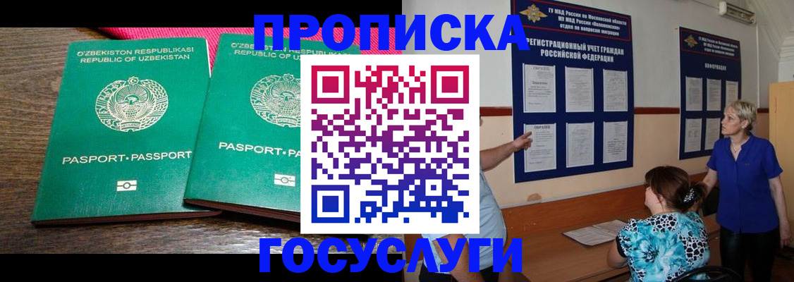 регистрация для дет. сада в Смоленской области